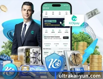 ultrakai-yun.com APP